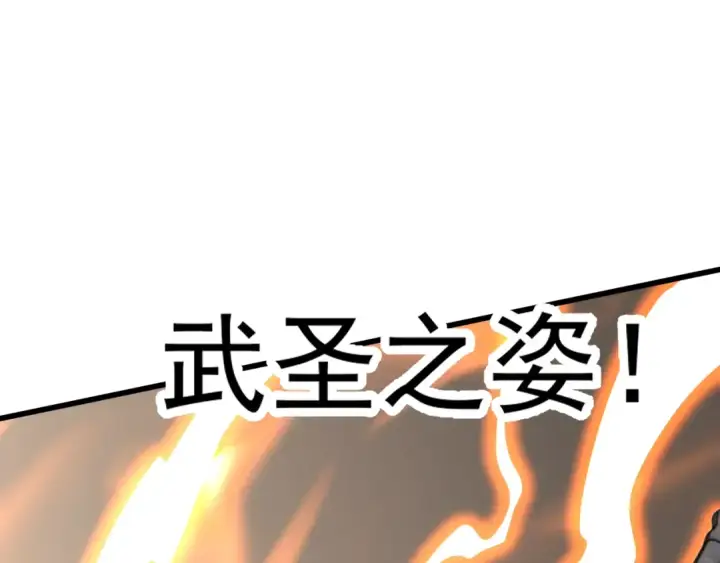 《高武：登陆未来一万年》第131话 夙愿图76