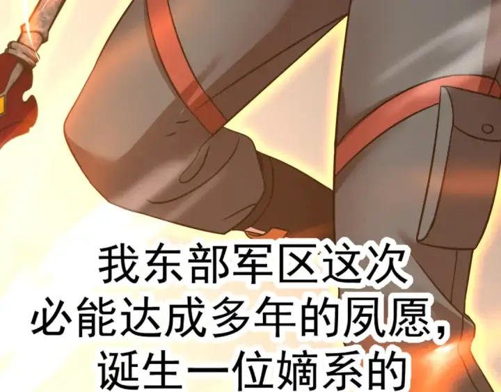 《高武：登陆未来一万年》第131话 夙愿图79