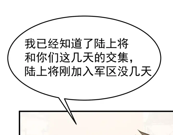 《高武：登陆未来一万年》第131话 夙愿图84