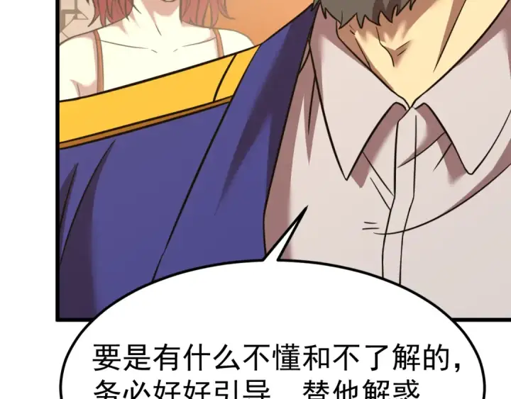 《高武：登陆未来一万年》第131话 夙愿图86