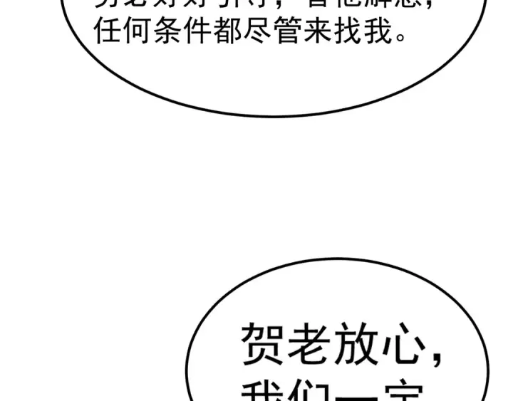 《高武：登陆未来一万年》第131话 夙愿图87