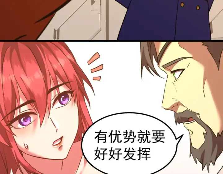 《高武：登陆未来一万年》第131话 夙愿图92