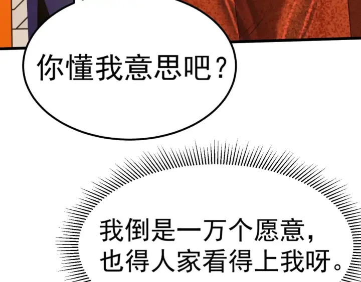 《高武：登陆未来一万年》第131话 夙愿图97