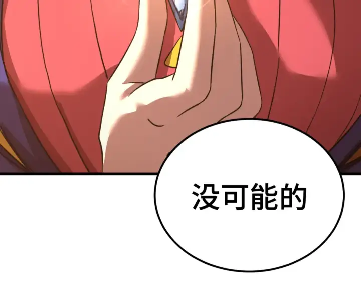 《高武：登陆未来一万年》第132话 感情图107