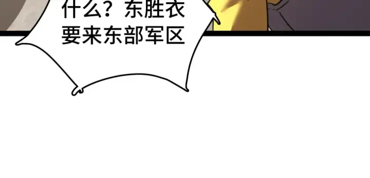 《高武：登陆未来一万年》第132话 感情图125