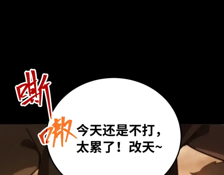 《高武：登陆未来一万年》第132话 感情图13