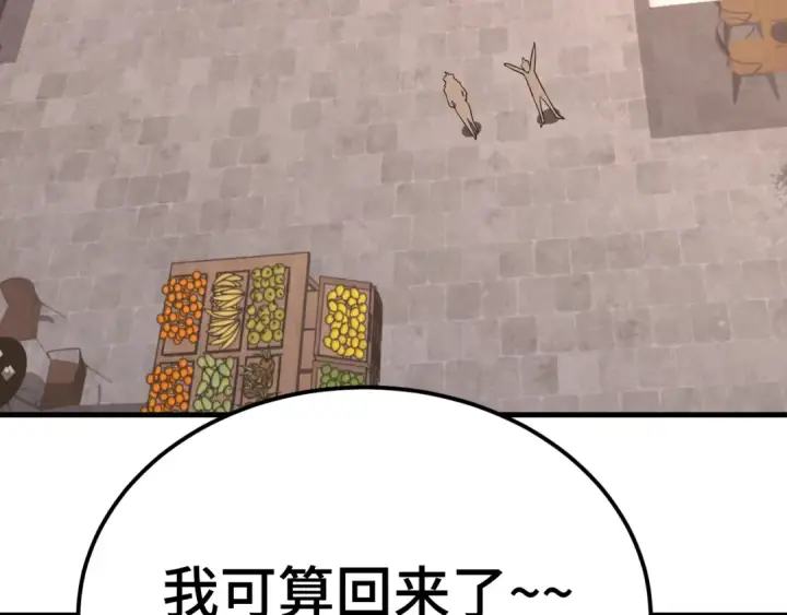 《高武：登陆未来一万年》第132话 感情图33