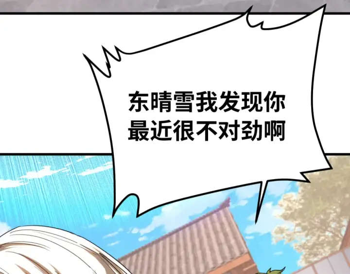 《高武：登陆未来一万年》第132话 感情图41