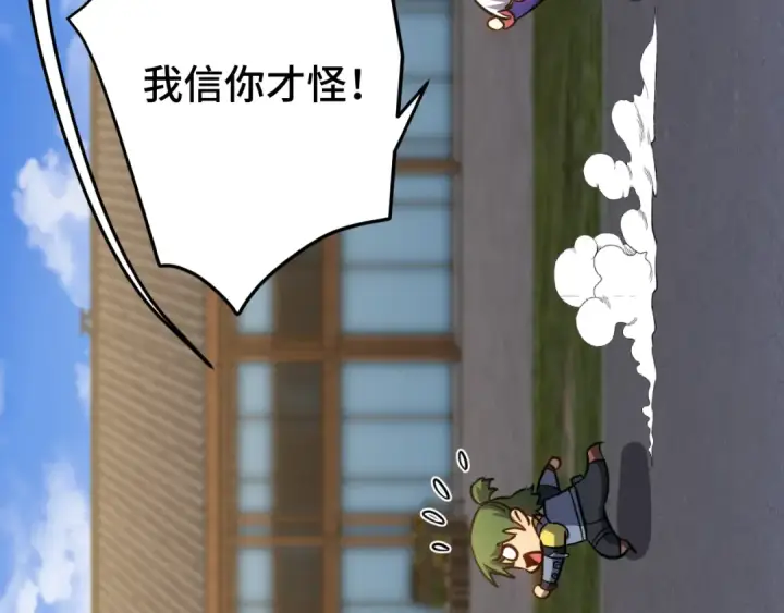 《高武：登陆未来一万年》第132话 感情图87