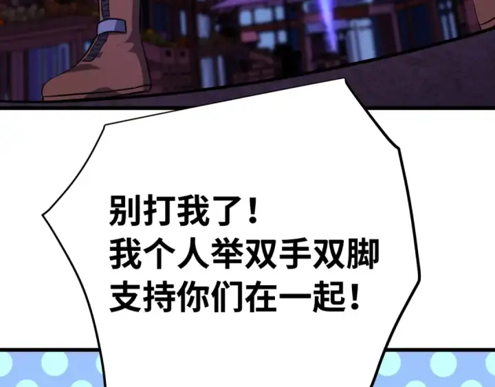 《高武：登陆未来一万年》第132话 感情图91