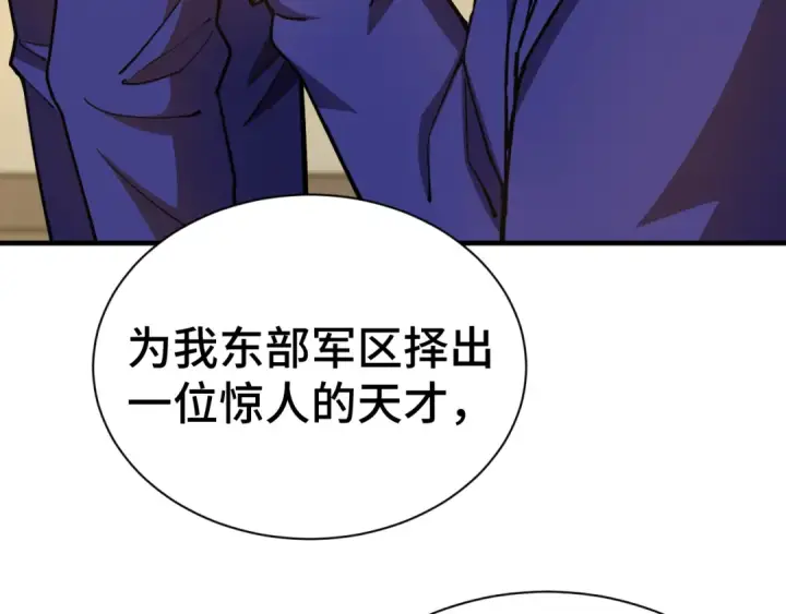《高武：登陆未来一万年》第133话 真的提携了？图100