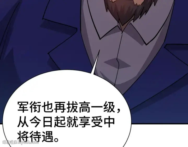 《高武：登陆未来一万年》第133话 真的提携了？图104
