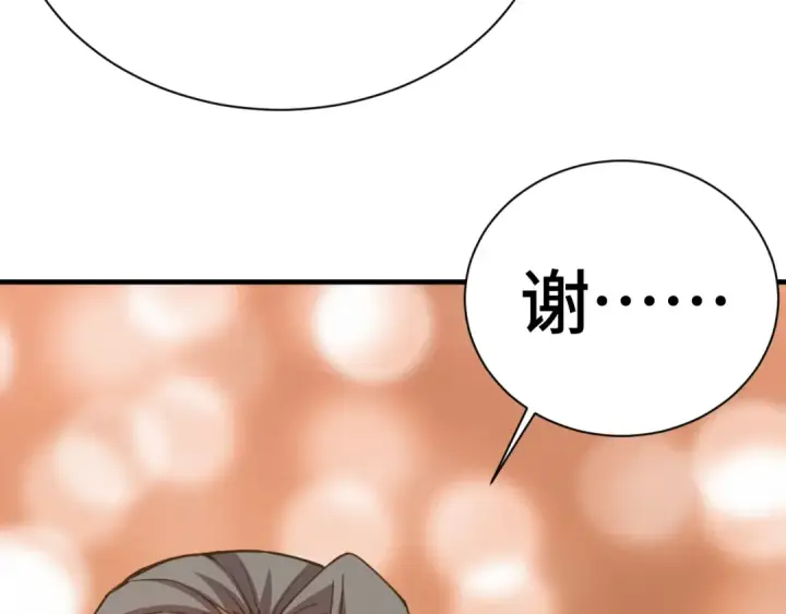 《高武：登陆未来一万年》第133话 真的提携了？图105