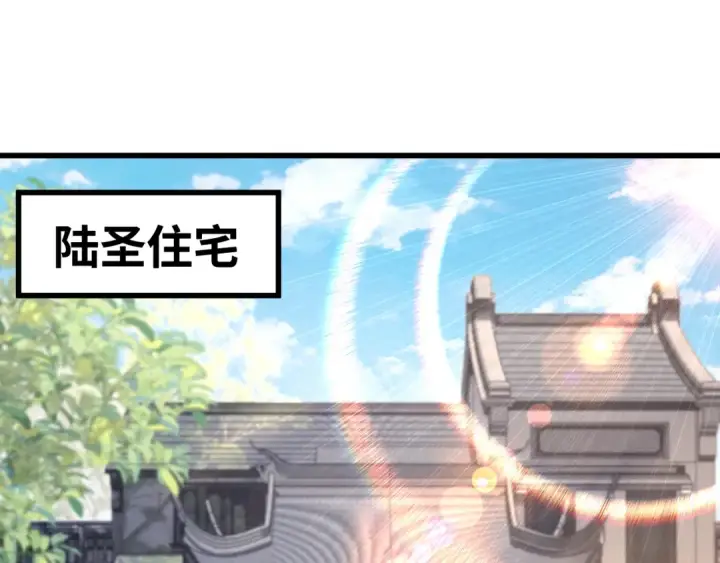 《高武：登陆未来一万年》第133话 真的提携了？图113