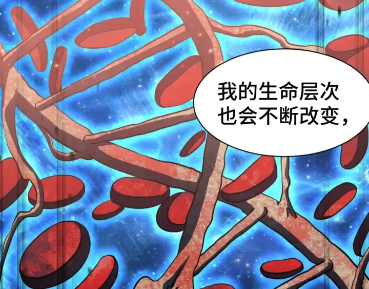《高武：登陆未来一万年》第133话 真的提携了？图122