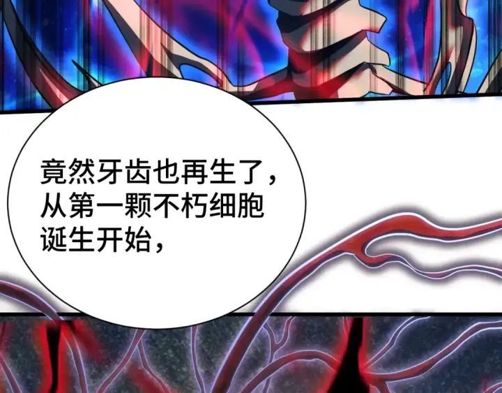 《高武：登陆未来一万年》第133话 真的提携了？图125