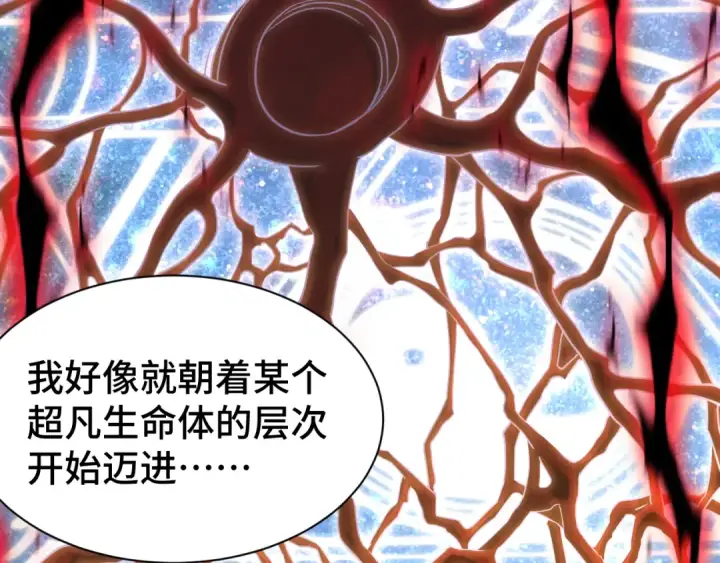 《高武：登陆未来一万年》第133话 真的提携了？图127