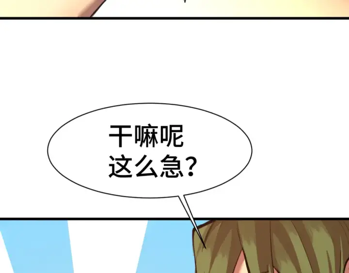 《高武：登陆未来一万年》第133话 真的提携了？图13