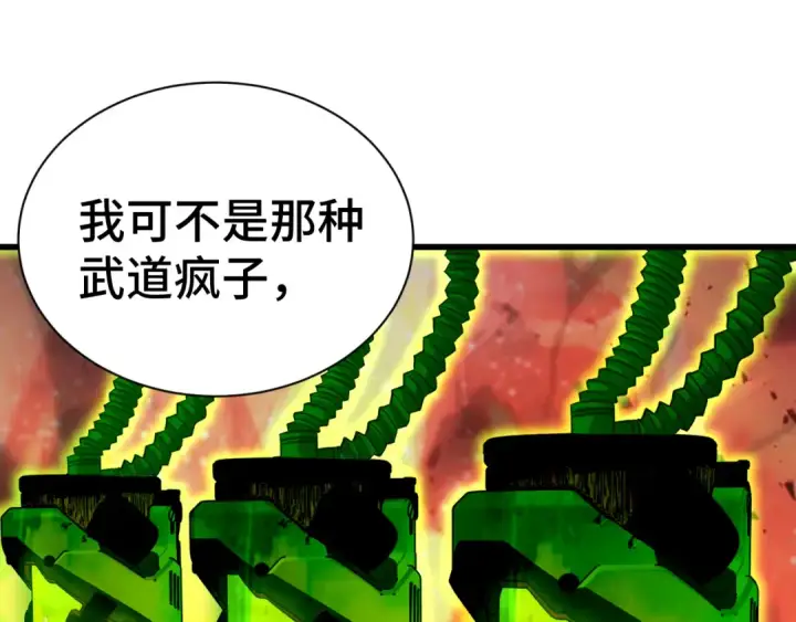 《高武：登陆未来一万年》第133话 真的提携了？图134