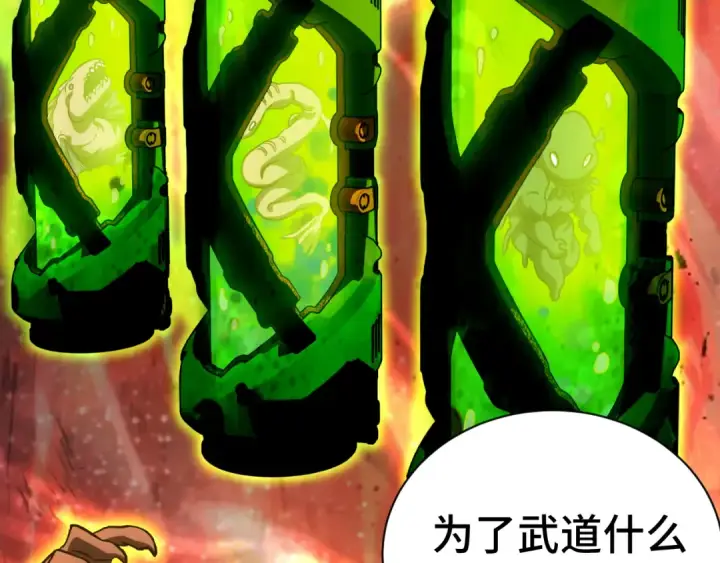 《高武：登陆未来一万年》第133话 真的提携了？图135