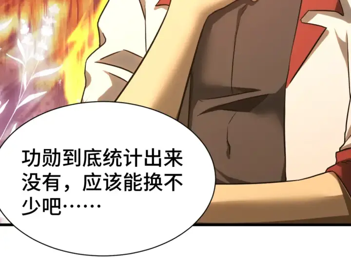 《高武：登陆未来一万年》第133话 真的提携了？图140