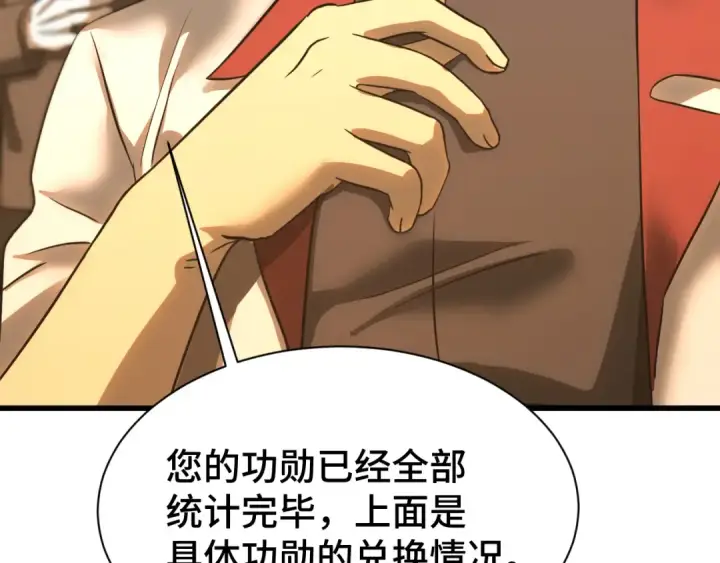 《高武：登陆未来一万年》第133话 真的提携了？图143