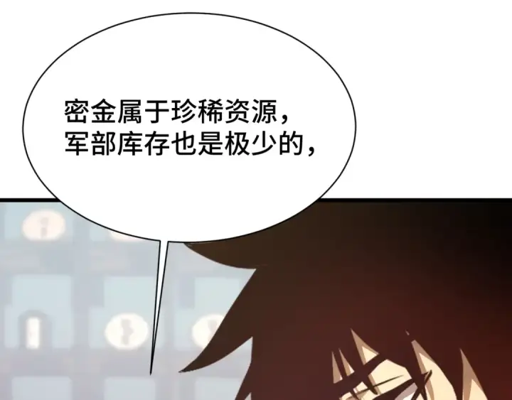 《高武：登陆未来一万年》第133话 真的提携了？图148