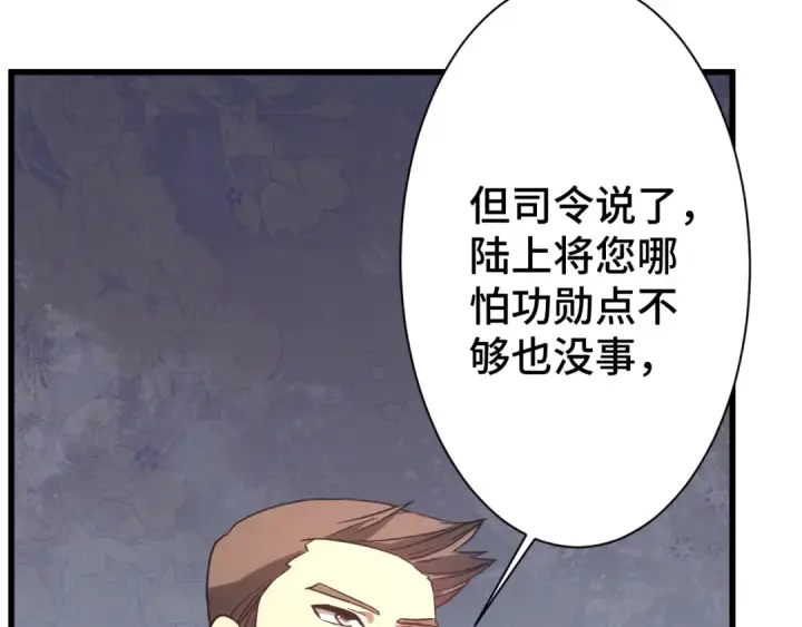 《高武：登陆未来一万年》第133话 真的提携了？图151
