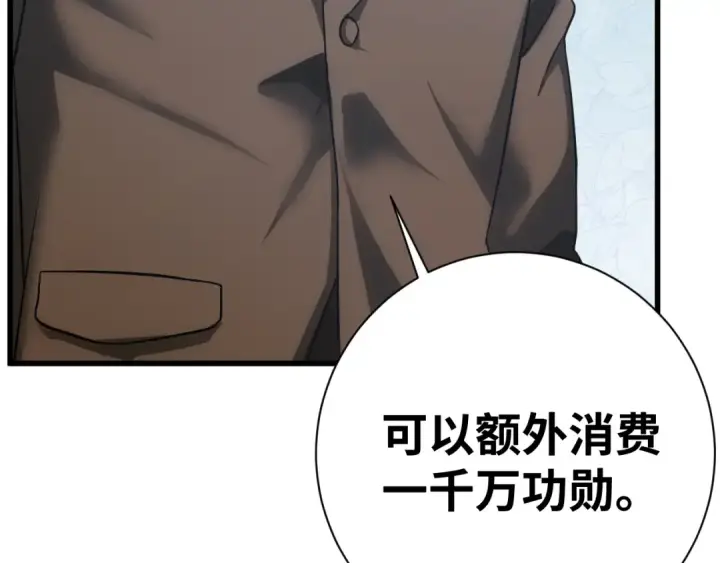《高武：登陆未来一万年》第133话 真的提携了？图153