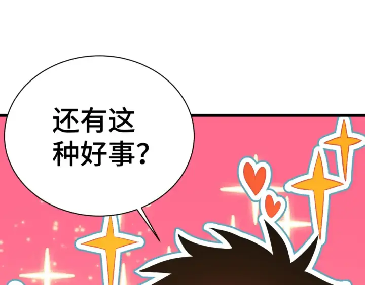 《高武：登陆未来一万年》第133话 真的提携了？图155