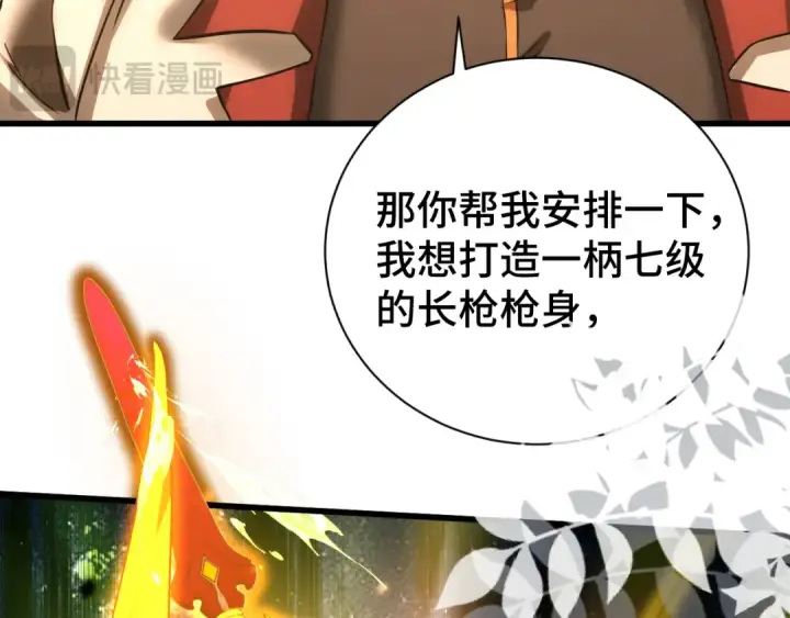 《高武：登陆未来一万年》第133话 真的提携了？图157