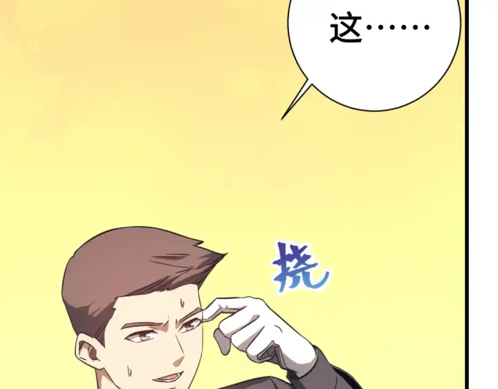 《高武：登陆未来一万年》第133话 真的提携了？图164
