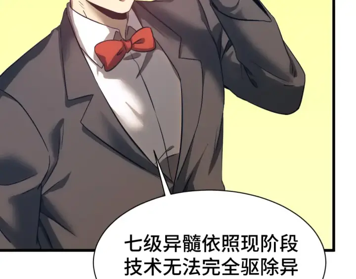《高武：登陆未来一万年》第133话 真的提携了？图165