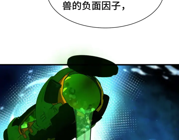 《高武：登陆未来一万年》第133话 真的提携了？图166