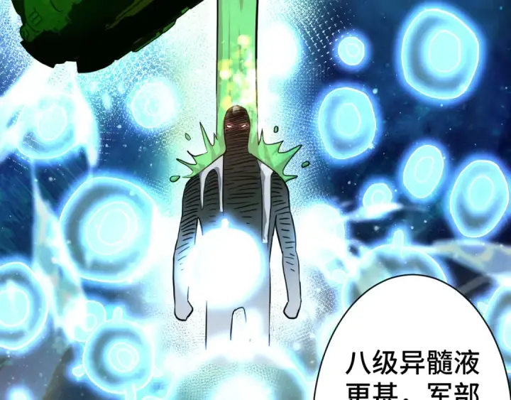 《高武：登陆未来一万年》第133话 真的提携了？图167