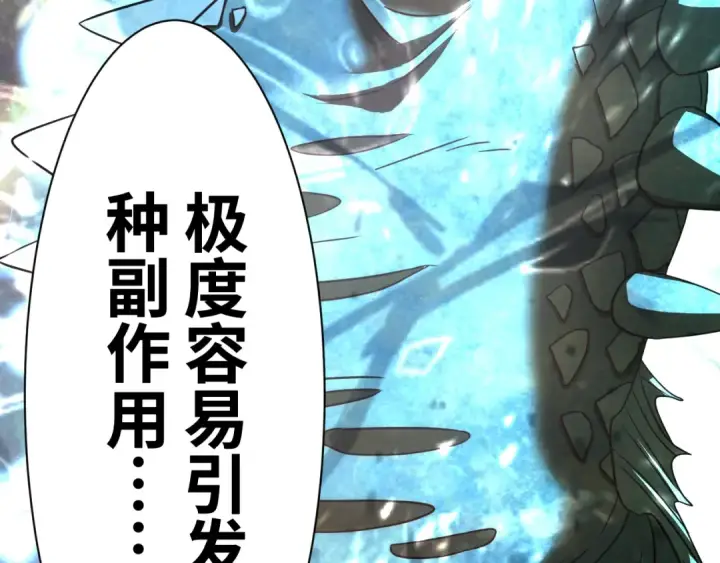 《高武：登陆未来一万年》第133话 真的提携了？图170
