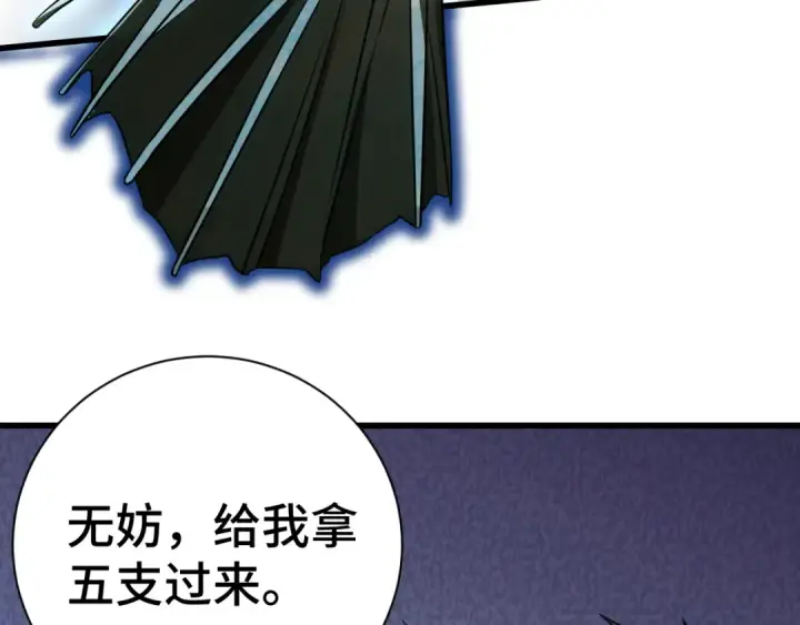 《高武：登陆未来一万年》第133话 真的提携了？图172