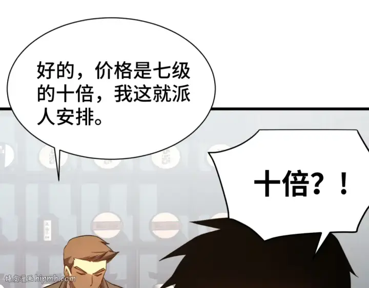 《高武：登陆未来一万年》第133话 真的提携了？图176