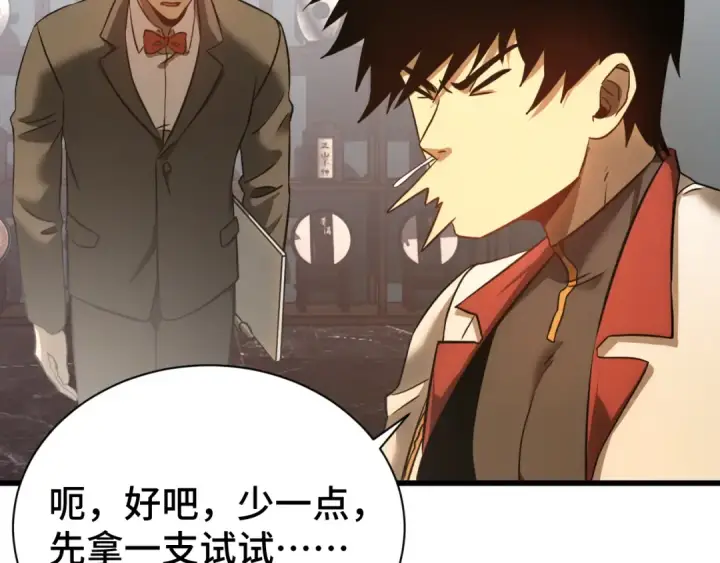 《高武：登陆未来一万年》第133话 真的提携了？图177