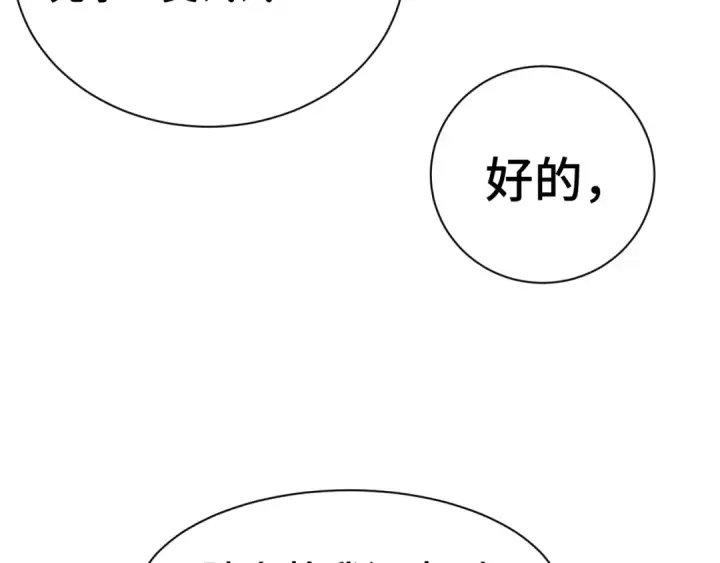 《高武：登陆未来一万年》第133话 真的提携了？图178