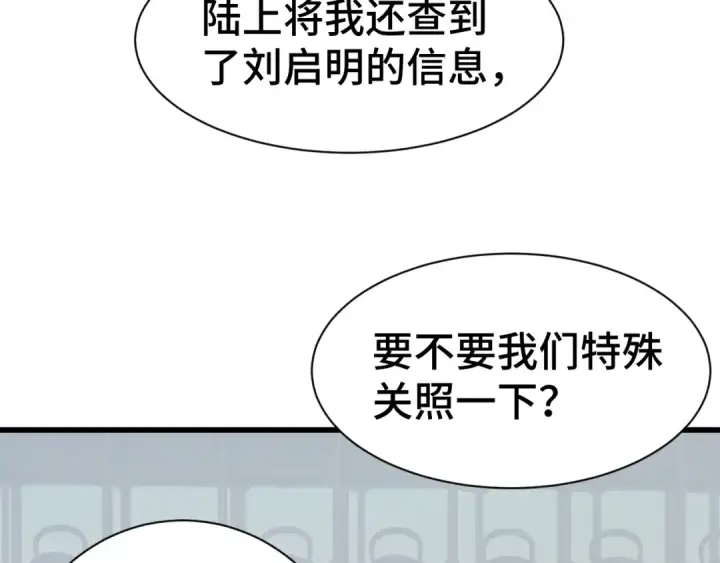 《高武：登陆未来一万年》第133话 真的提携了？图179