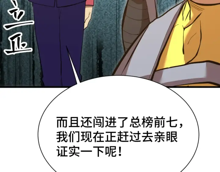 《高武：登陆未来一万年》第133话 真的提携了？图18