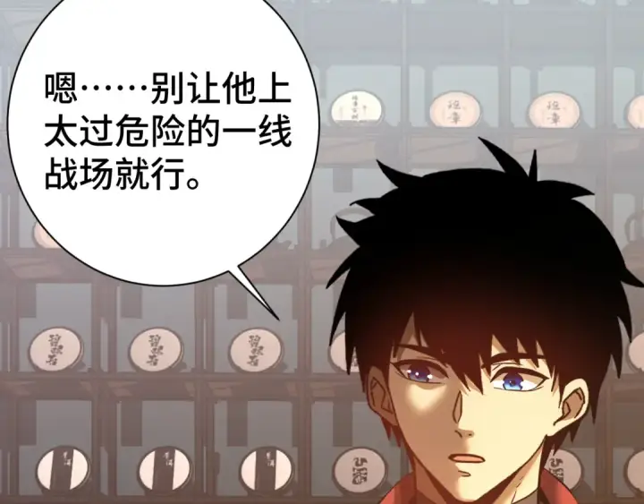 《高武：登陆未来一万年》第133话 真的提携了？图180