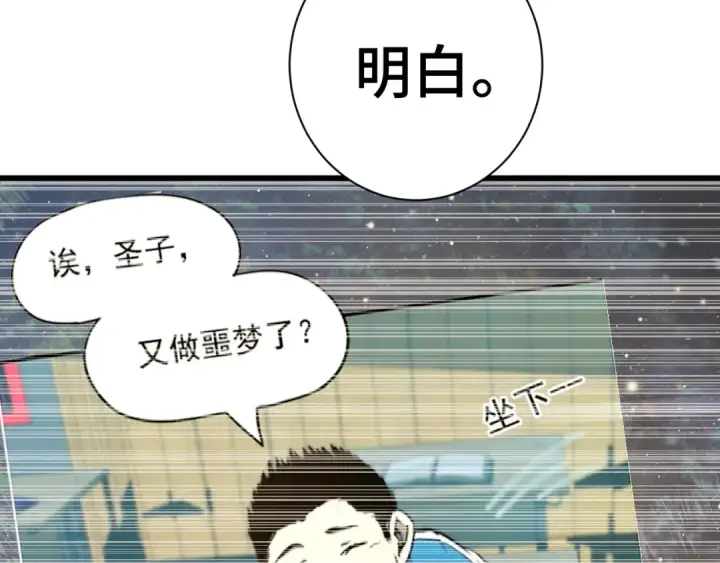 《高武：登陆未来一万年》第133话 真的提携了？图182