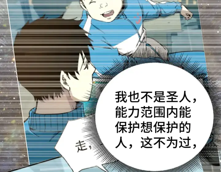 《高武：登陆未来一万年》第133话 真的提携了？图183