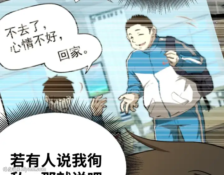 《高武：登陆未来一万年》第133话 真的提携了？图184