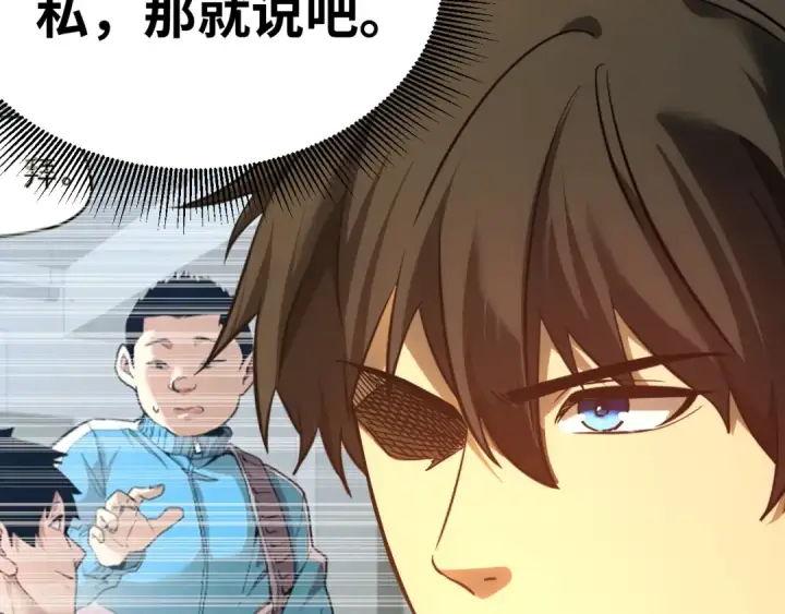 《高武：登陆未来一万年》第133话 真的提携了？图185
