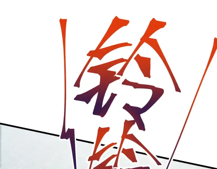 《高武：登陆未来一万年》第133话 真的提携了？图187