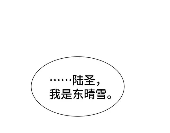 《高武：登陆未来一万年》第133话 真的提携了？图190