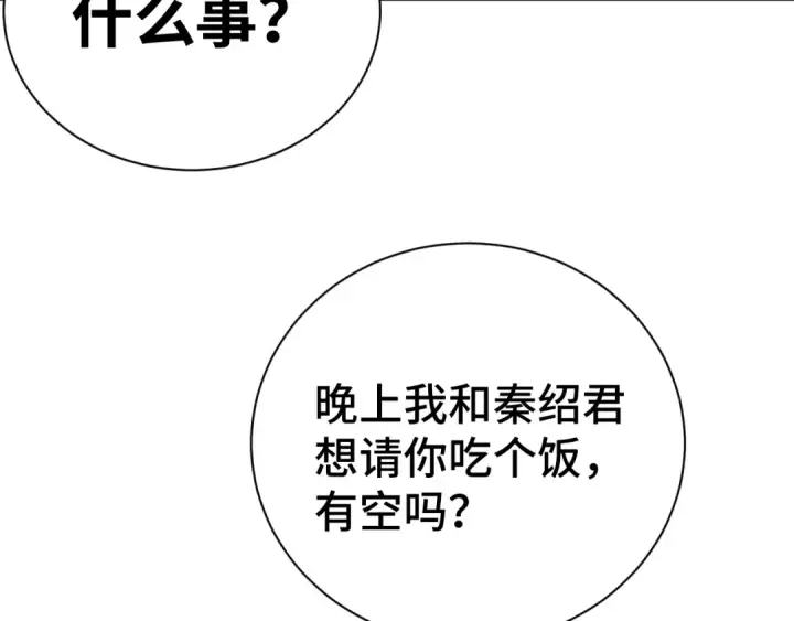 《高武：登陆未来一万年》第133话 真的提携了？图193
